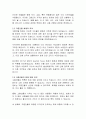 고층 건물의 화재 위험 완화, 화재 안전 및 방재 대책에 관한 종합 연구(실제 사례 연구) 5페이지