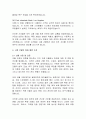고층 건물의 화재 위험 완화, 화재 안전 및 방재 대책에 관한 종합 연구(실제 사례 연구) 7페이지