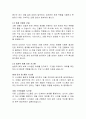 고층 건물의 화재 위험 완화, 화재 안전 및 방재 대책에 관한 종합 연구(실제 사례 연구) 8페이지