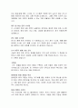 고층 건물의 화재 위험 완화, 화재 안전 및 방재 대책에 관한 종합 연구(실제 사례 연구) 9페이지
