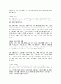 고층 건물의 화재 위험 완화, 화재 안전 및 방재 대책에 관한 종합 연구(실제 사례 연구) 10페이지