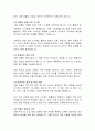 고층 건물의 화재 위험 완화, 화재 안전 및 방재 대책에 관한 종합 연구(실제 사례 연구) 14페이지