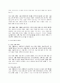 고층 건물의 화재 위험 완화, 화재 안전 및 방재 대책에 관한 종합 연구(실제 사례 연구) 15페이지