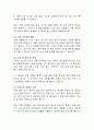 고층 건물의 화재 위험 완화, 화재 안전 및 방재 대책에 관한 종합 연구(실제 사례 연구) 16페이지
