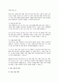 고층 건물의 화재 위험 완화, 화재 안전 및 방재 대책에 관한 종합 연구(실제 사례 연구) 18페이지