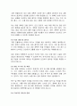 고층 건물의 화재 위험 완화, 화재 안전 및 방재 대책에 관한 종합 연구(실제 사례 연구) 19페이지