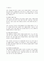 고층 건물의 화재 위험 완화, 화재 안전 및 방재 대책에 관한 종합 연구(실제 사례 연구) 21페이지