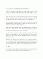 고층 건물의 화재 위험 완화, 화재 안전 및 방재 대책에 관한 종합 연구(실제 사례 연구) 24페이지
