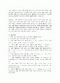 고층 건물의 화재 위험 완화, 화재 안전 및 방재 대책에 관한 종합 연구(실제 사례 연구) 26페이지