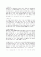 동물농장 독후감(작품소개, 줄거리 요약, 느낀점) 2페이지