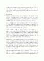 동물농장 독후감(작품소개, 줄거리 요약, 느낀점) 3페이지