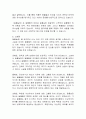 동물농장 독후감(작품소개, 줄거리 요약, 느낀점) 4페이지