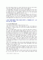 [자원봉사론 2023년 기말과제] 특정 자원봉사활동의 주체와 대상을 선정하여 그 자원활동의 의미를 기술하고 실제 현장에서 이루어지는 자원활동의 문제점을 분석하고 향후 발전방안에 대해 기술해 보십시오. 3페이지