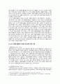 [자원봉사론 2023년 기말과제] 특정 자원봉사활동의 주체와 대상을 선정하여 그 자원활동의 의미를 기술하고 실제 현장에서 이루어지는 자원활동의 문제점을 분석하고 향후 발전방안에 대해 기술해 보십시오. 4페이지