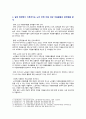 [자원봉사론 2023년 기말과제] 특정 자원봉사활동의 주체와 대상을 선정하여 그 자원활동의 의미를 기술하고 실제 현장에서 이루어지는 자원활동의 문제점을 분석하고 향후 발전방안에 대해 기술해 보십시오. 6페이지