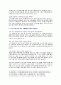 [자원봉사론 2023년 기말과제] 특정 자원봉사활동의 주체와 대상을 선정하여 그 자원활동의 의미를 기술하고 실제 현장에서 이루어지는 자원활동의 문제점을 분석하고 향후 발전방안에 대해 기술해 보십시오. 7페이지