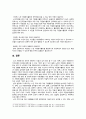 [자원봉사론 2023년 기말과제] 특정 자원봉사활동의 주체와 대상을 선정하여 그 자원활동의 의미를 기술하고 실제 현장에서 이루어지는 자원활동의 문제점을 분석하고 향후 발전방안에 대해 기술해 보십시오. 8페이지