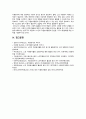 [자원봉사론 2023년 기말과제] 특정 자원봉사활동의 주체와 대상을 선정하여 그 자원활동의 의미를 기술하고 실제 현장에서 이루어지는 자원활동의 문제점을 분석하고 향후 발전방안에 대해 기술해 보십시오. 9페이지