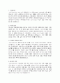 노인과 바다 독후감&서평(작품소개, 줄거리 요약, 느낀점) 2페이지