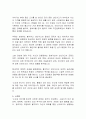 노인과 바다 독후감&서평(작품소개, 줄거리 요약, 느낀점) 3페이지