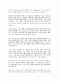 노인과 바다 독후감&서평(작품소개, 줄거리 요약, 느낀점) 4페이지