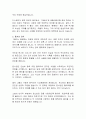 1984 독후감&서평(작품소개, 줄거리 요약, 느낀점) 3페이지