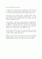 1984 독후감&서평(작품소개, 줄거리 요약, 느낀점) 5페이지