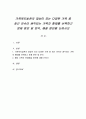 가족복지실천의 대상이 되는 다양한 가족 중 최근 이슈라 생각되는 가족의 형태를 선택하고 문제 원인 및 분석, 해결 방안을 논하시오 1페이지