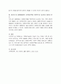 가족복지실천의 대상이 되는 다양한 가족 중 최근 이슈라 생각되는 가족의 형태를 선택하고 문제 원인 및 분석, 해결 방안을 논하시오 4페이지