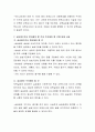 보육실습의 목적과 필요성 그리고 실습생으로서 준비해야 할 것과 주의해야 할 것에 대해 서술하시오 3페이지