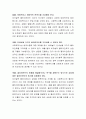 비자발적 클라이언트를 동기화 시킬 수 있는 방법을 제시하세요 3페이지