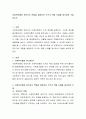 사회복지행정 관리자의 역할을 설명하되 각각의 역할 사례를 제시하여 기술하시오 2페이지