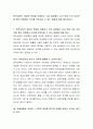 원격교육의 개념적 특징을 이해하고 수업 설계에서 교사 학생 간의 상호작용 확보 차원에서 모두를 만족시킬 수 있는 방법에 대해 제시하시오 2페이지