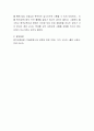 원격교육의 개념적 특징을 이해하고 수업 설계에서 교사 학생 간의 상호작용 확보 차원에서 모두를 만족시킬 수 있는 방법에 대해 제시하시오 4페이지