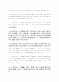 청소년지도자의 역할에 대해 서술하세요 3페이지