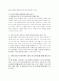 초고층 건축물 화재 위험성과 방재대책에 대하여 기술하시오 3페이지