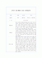 1년 만1세 관찰일지 10명 20페이지 분량 관찰일지와 발달평가 12페이지