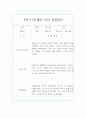 1년 만1세 관찰일지 10명 20페이지 분량 관찰일지와 발달평가 19페이지