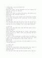 평생교육기관 경영자의 역할과 기능에 대해 기술하고 자신의 생각과 의견을 피력하시오. 3페이지
