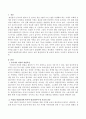우리나라 여성의 취업특성에 비추어 앞으로 보다 발전되어야 할 보육의 종류는 무엇인지 서술하시오 2페이지