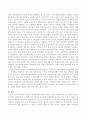 우리나라 여성의 취업특성에 비추어 앞으로 보다 발전되어야 할 보육의 종류는 무엇인지 서술하시오 3페이지