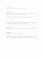 실험 예비 레포트 (아보가드로 수의 결정) 6페이지