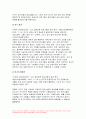 2023 생애주기영양학 기말시험) 다음 에서 제시한 주제 중 1가지와 영양을 제목에 포함하고 있는 논문 연구 목적, 연구 방법 및 결과 연구의 제한점 본인의 의견을 서술 한국인을 위한 9가지 식생활지침을 제시하고 각 항목을 본인의 실생활에서 실천한 후, 실제 실천 사례를 항목별로 제시 방송통신대 생애주기영양학 4페이지