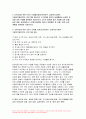 2023 생애주기영양학 기말시험) 다음 에서 제시한 주제 중 1가지와 영양을 제목에 포함하고 있는 논문 연구 목적, 연구 방법 및 결과 연구의 제한점 본인의 의견을 서술 한국인을 위한 9가지 식생활지침을 제시하고 각 항목을 본인의 실생활에서 실천한 후, 실제 실천 사례를 항목별로 제시 방송통신대 생애주기영양학 6페이지
