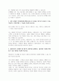 [공채자료] 한화갤러리아 십입사원 채용 자기소개서 2페이지