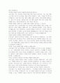 [면접자료] 삼성전자 신입사원 채용 예상면접 질문 및 답변 3페이지