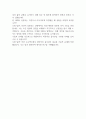 [면접자료] 삼성전자 신입사원 채용 예상면접 질문 및 답변 4페이지