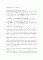 [면접자료] 서비스탑 SKT콜센터 면접 질문 및 답변사례 1페이지