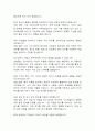 [면접자료] 쿠팡 회계팀 최종면접 합격대비 예상질문 2페이지
