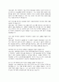 [면접자료] 쿠팡 회계팀 최종면접 합격대비 예상질문 3페이지